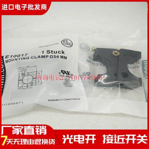 现货传感器安装夹子安装架E10017E10076E10077E10193