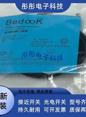 比杜克FQ31-L10MD-P51P2 FQ31-L10MN-P31P2  FQ50-T2D-P31P2光电