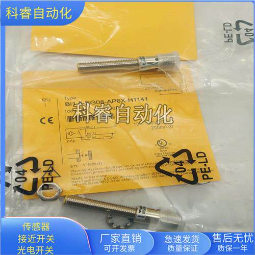 BI1.5-EG08-AP6X-H1141四针接插件PNP常开传感器金属感应