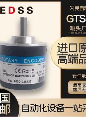 海德增量光电GTS06-OC-OP-RAG2000Z1-2M旋转编码器RotaryEncoder