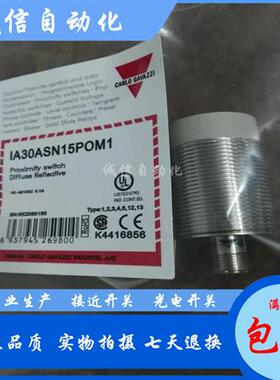 全新现货IA18ASF08DOM1 IA30ASN15POM1 IA30ASF15POM1 质保