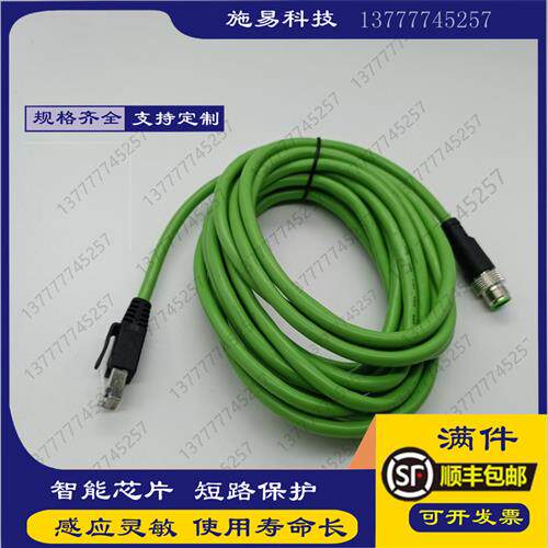 V1SD-G-GN10M-PUR-E1S-V45-G传感器以太网屏蔽连接线M124芯