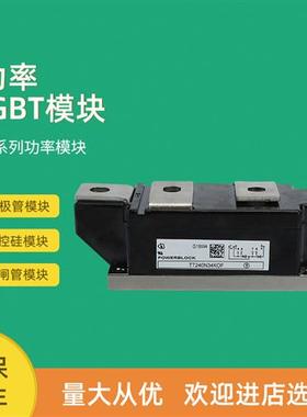 可控硅模块TT215N22KOF TT210N24KOF TT240N28KOF TT240N30KOF