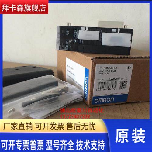 出售全新PLC可编程控制器特价CJ2M-CPU11