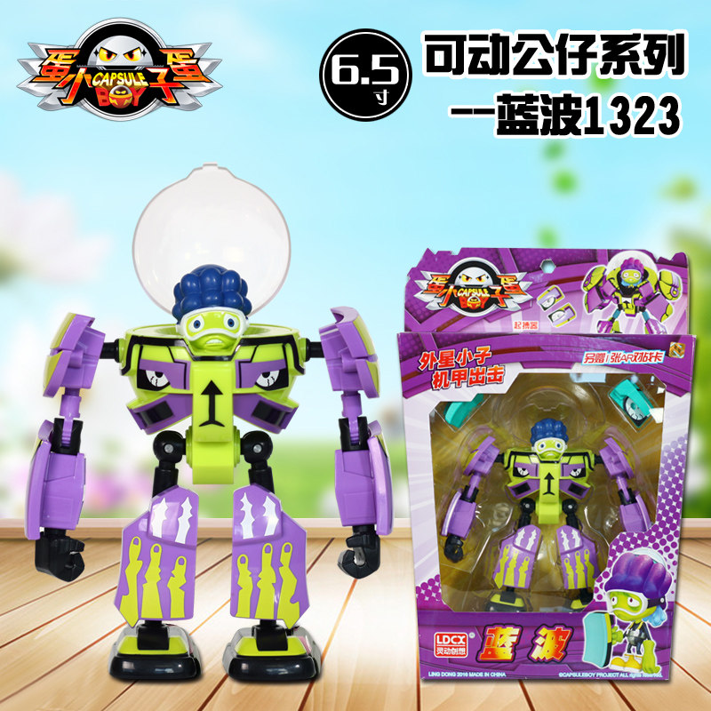 包邮专柜正版灵动蛋蛋小子玩具套装兰波蓝博蓝波兰博全款对战玩具