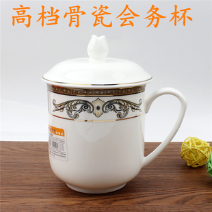雅诚德骨瓷骨瓷会务杯办公杯高档瓷器喝水杯陶瓷杯盖杯随手杯把杯