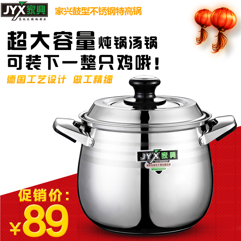 家兴加厚复底不锈钢汤锅 熬汤锅24cm包邮 不锈钢锅不粘锅 大汤锅