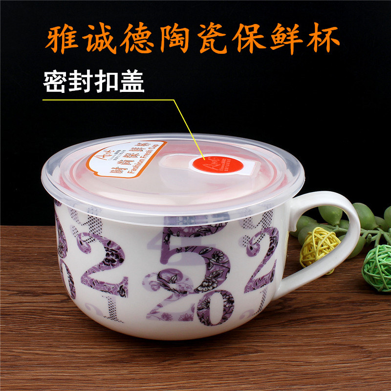 雅诚德陶瓷杯雅诚德陶瓷杯喝汤碗图片