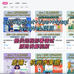 Springboot vue 小程序 前后端分离 Java  Web网站开发定制