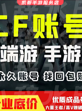 王者荣耀帐号出售永久成品账号卖游戏高价回v10购买收国标王者号