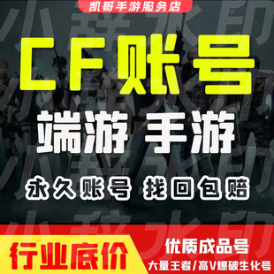 王者荣耀帐号出售永久成品账号卖游戏高价回v10购买收国标王者号