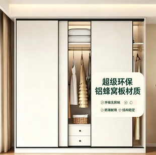 全铝衣柜门蜂窝板移门定做衣帽间推拉门定制环保柜门