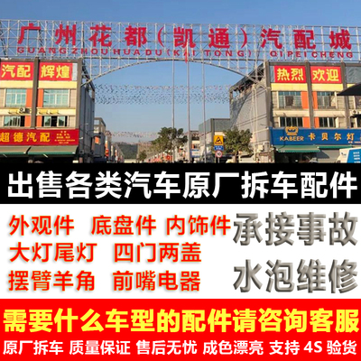 宝马X1X2X2X4原厂拆车全系原厂件