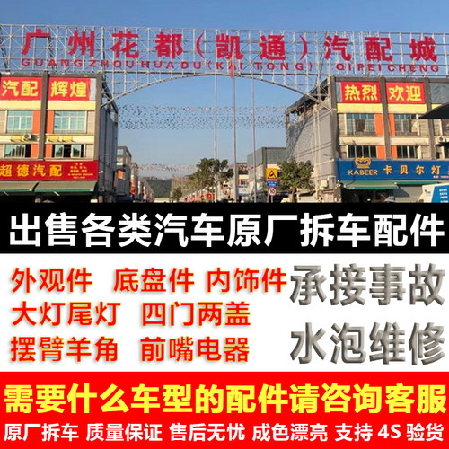 宝马X1X2X2X4原厂拆车全系原厂件