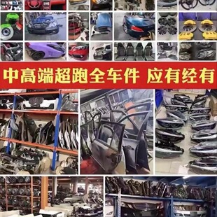 适用保时捷卡宴 卡曼 帕拉梅拉 玛卡 前后传动轴 差速器拆车件