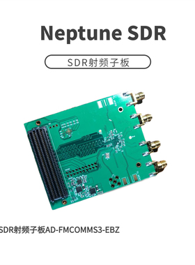 SDR射频子板AD-FMCOMMS3-EBZ AD9361官方 软件无线电 OPENWIFI