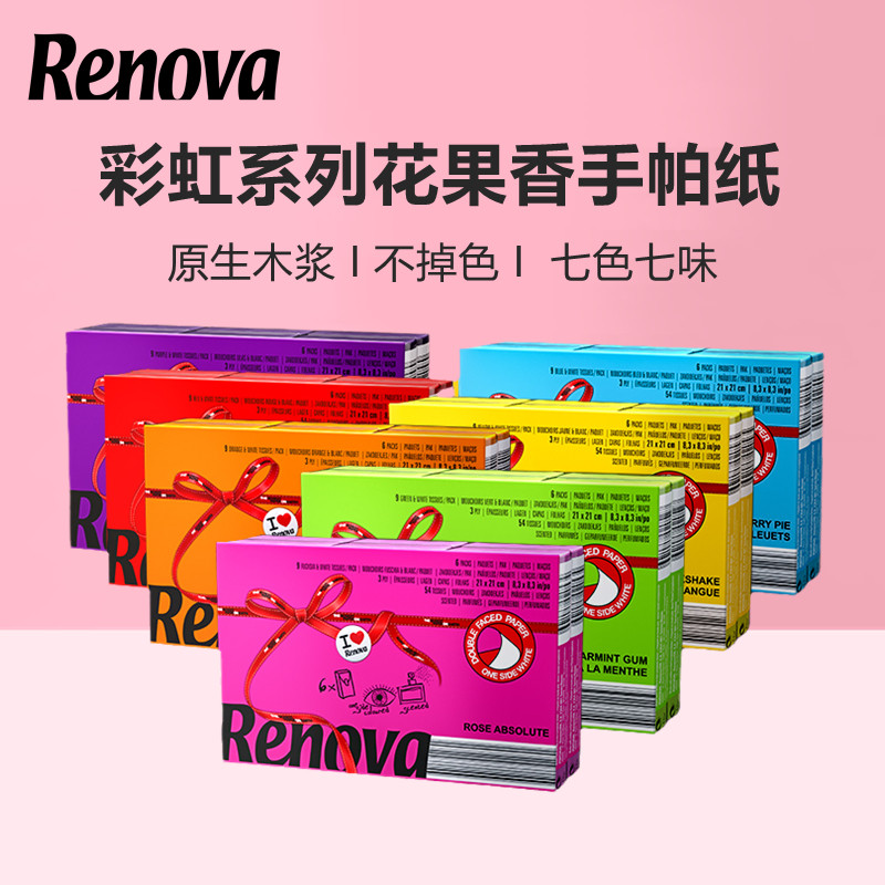 Renova手帕纸彩色纸巾随身装便携式卫生纸面巾纸小包装餐巾纸42包
