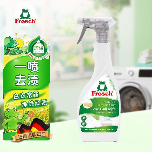 Frosch德国进口衣领净去污剂