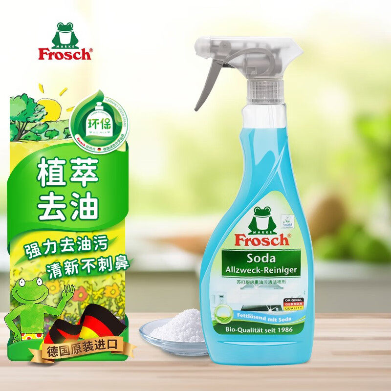 Frosch 德国进口重油污清洁剂厨房油烟机强力苏打清洗剂喷雾500ml
