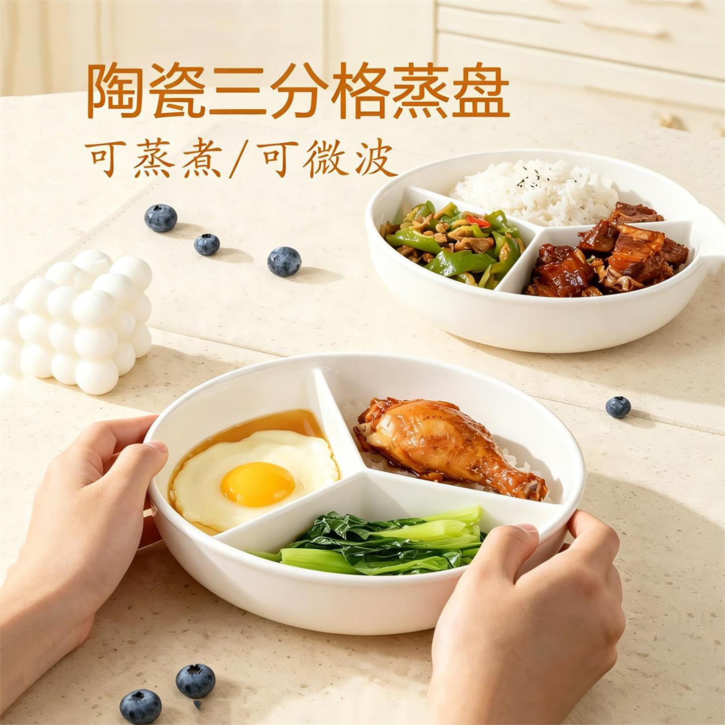 陶瓷三分格蒸盘家用分隔盘新款分格蒸碗加深餐盘釉下彩加厚盘子