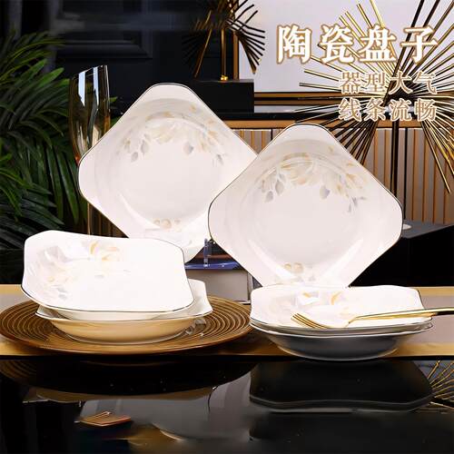 陶瓷盘子菜盘家用方盘碟子餐具