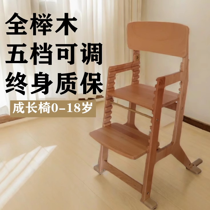 新款宝宝儿童多功能学习椅全榉木