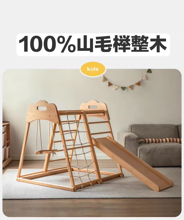 清仓榉木儿童室内攀爬架宝宝滑梯家用小型秋千组合婴儿家庭游乐场