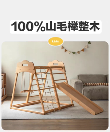 清仓榉木儿童室内攀爬架宝宝滑梯家用小型秋千组合婴儿家庭游乐场