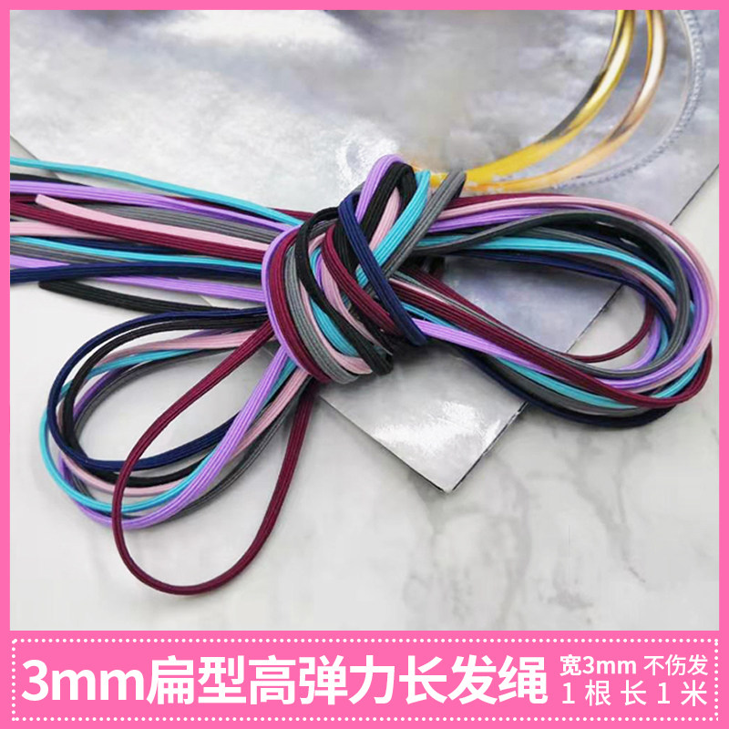 韩版新品包邮时尚加长发绳彩色扁形扎马尾头绳皮筋发饰多色款7根