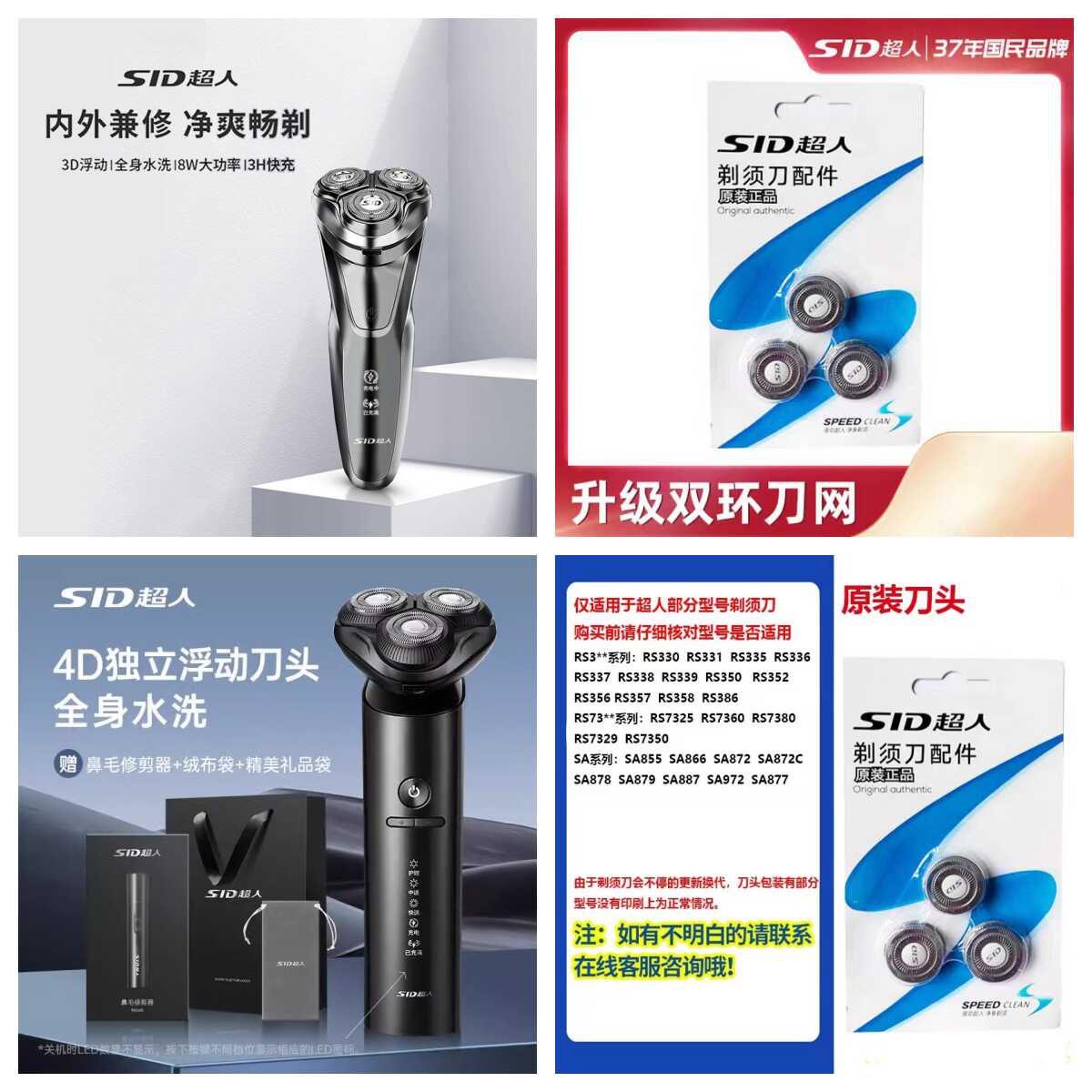 水刀头全身三洗专卖店图片