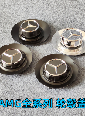 适配AMG轮毂盖奔驰c63 g63 s65 GLE s450 大G s680改装车轮标盖