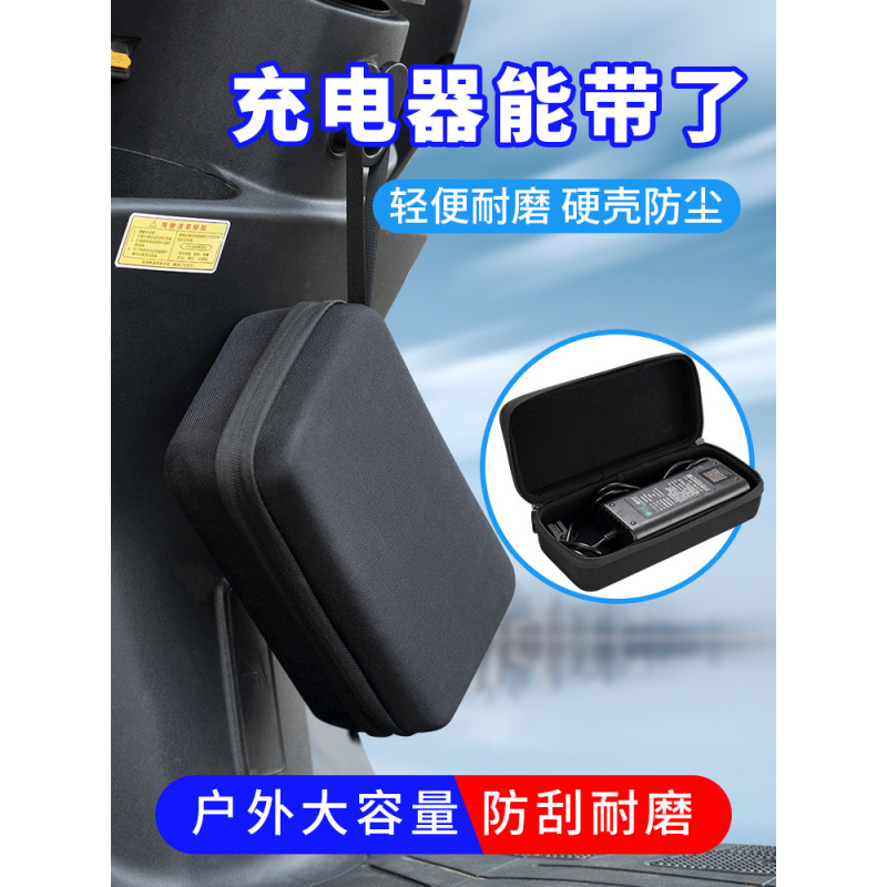 适配小牛雅迪爱玛电动车充电器保