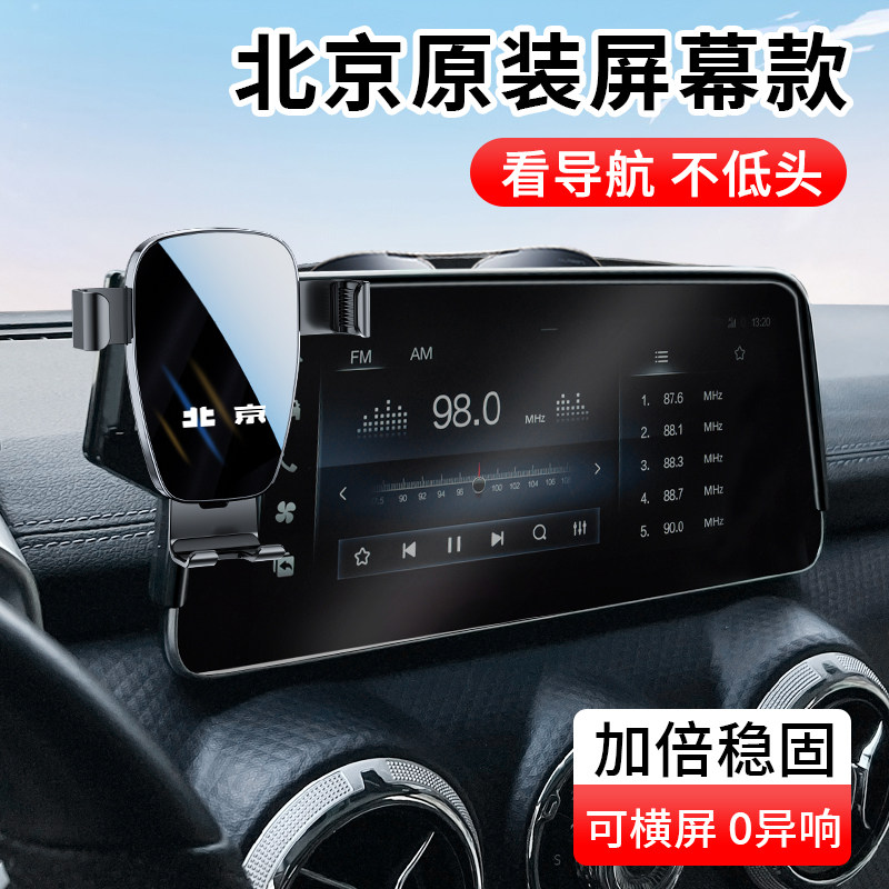 适配北京BJ40魔方北汽新能源EU5