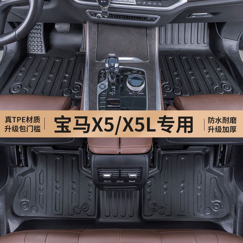 适配TPE汽车脚垫2019-2023款宝马