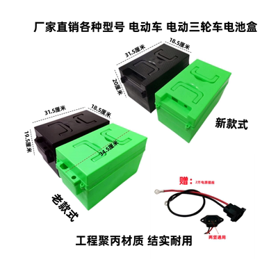 适配电瓶车外壳电动车电池盒60V2