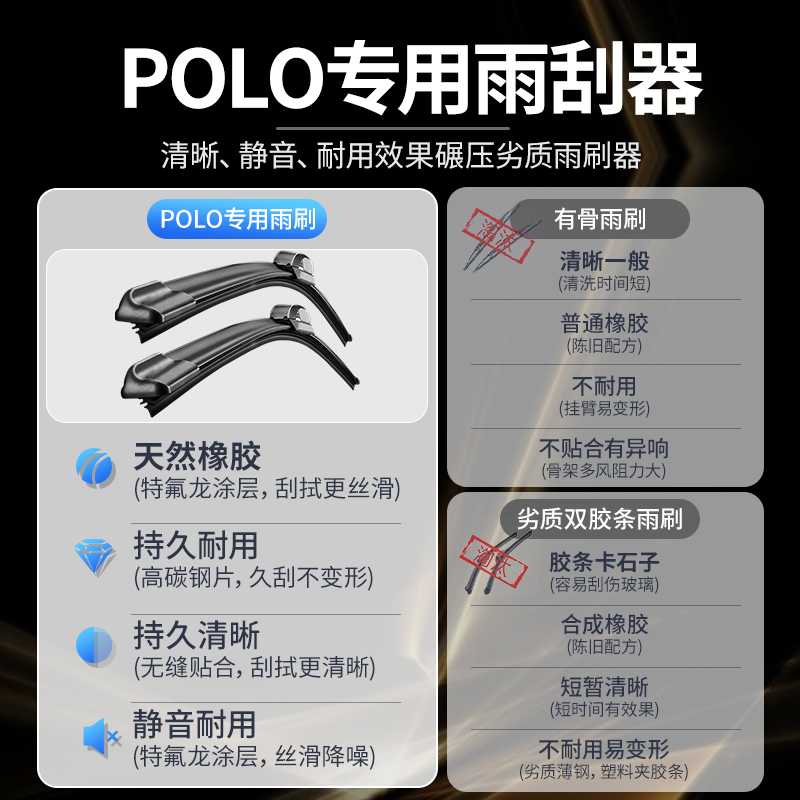 适配大众polo雨刮器原装菠萝汽车