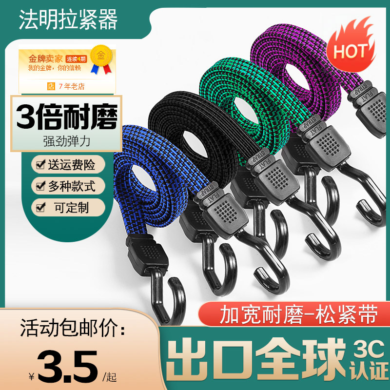 适配电瓶车后备箱自行车绑带捆绑