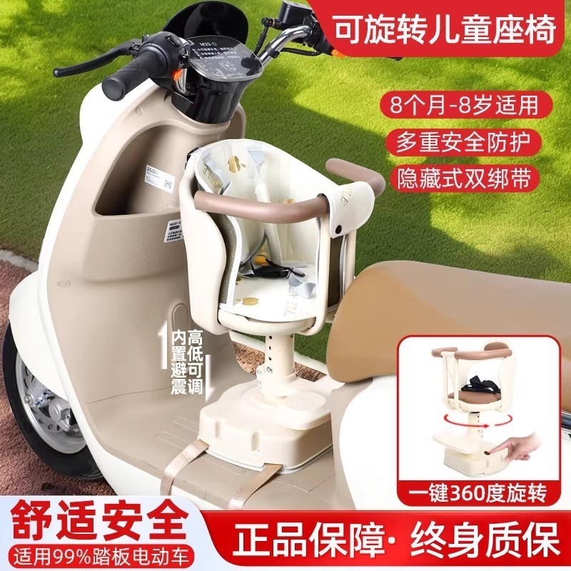 适配电动车儿童座椅前置可旋转雅