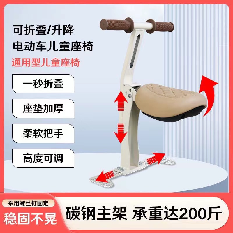 适配雅迪台铃爱玛极核电动车儿童