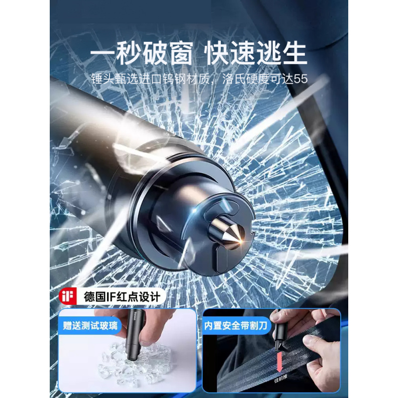 适配倍思汽车破窗器车载割刀玻璃