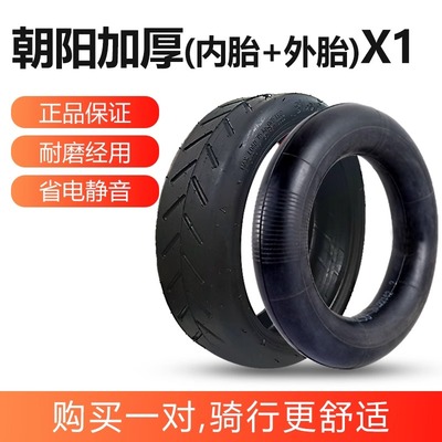 适配小米电动滑板车轮胎81/2x2内