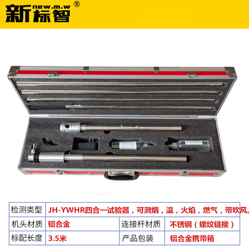 新标智消防烟枪烟感温感测试检测设备工具火焰探测器材二合一烟杆
