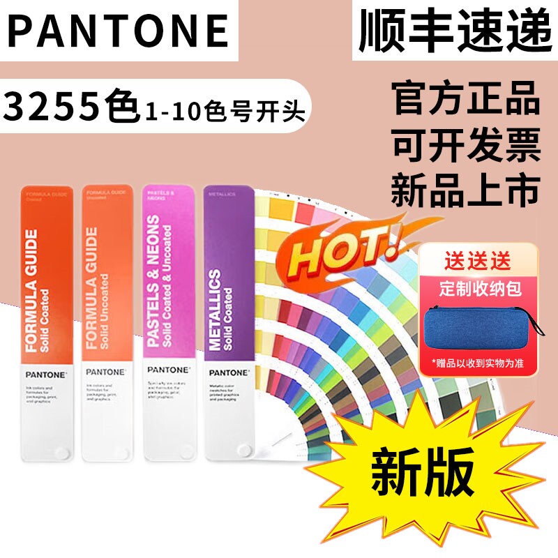 PANTONE潘通国际标准油漆软装印刷色卡 粉彩色金属色套装 G