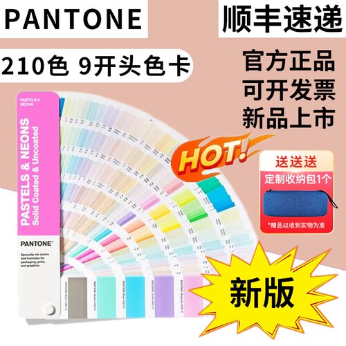 PANTONE潘通色卡9开头CU色卡
