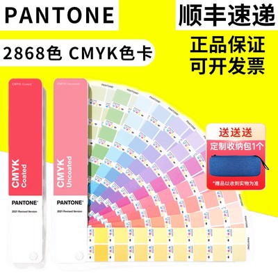 PANTONE色卡国家标准cmyk印刷cu