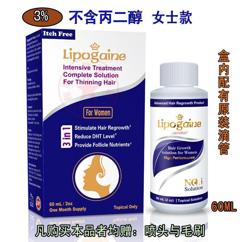 现货美国lipogaine 3%女士低敏长发水发际线增长浓密头发精华液