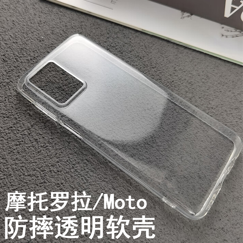 适用MOTO G84手机壳G54透明G73软壳E13气囊G13防摔G23保护套G53全包边G32简约清水套4G超薄手机套男女款