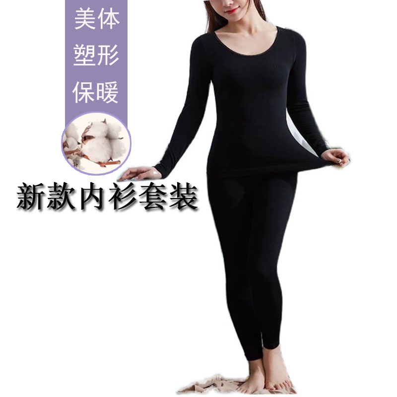 女士内衣棉毛衫套装 低领秋衣秋裤保暖内衫 秋冬款
