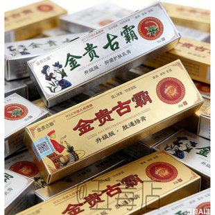 正品金贵古霸草本乳膏腰腿颈椎风湿 抑菌膏皮肤瘙-痒过敏痔-疮