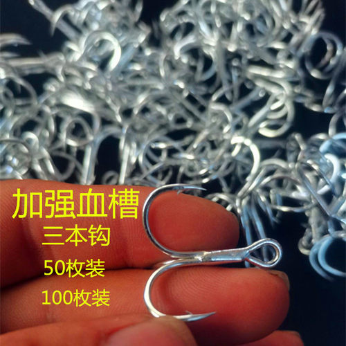 加强型血槽三本钩路亚钩尖锋利内弯不跑鱼平打钩身锚鱼钩假饵鱼钩